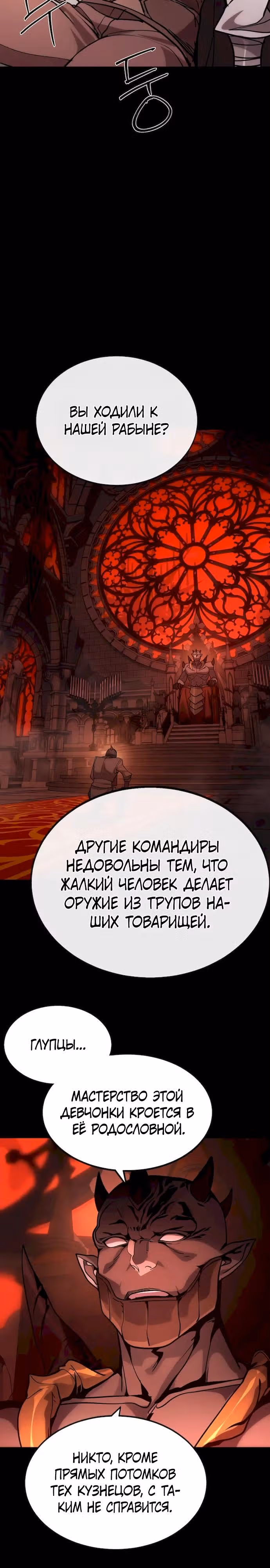 Квартал Мастеров — Том 1 · Глава 0, страница 36