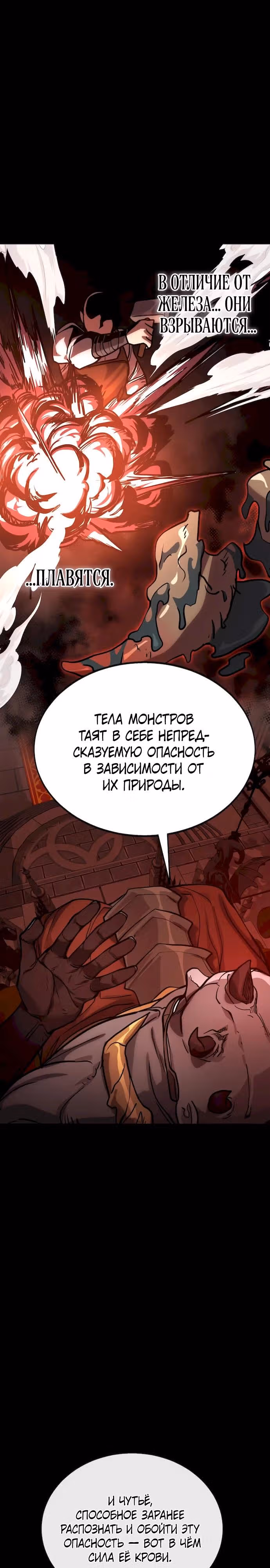 Квартал Мастеров — Том 1 · Глава 0, страница 37