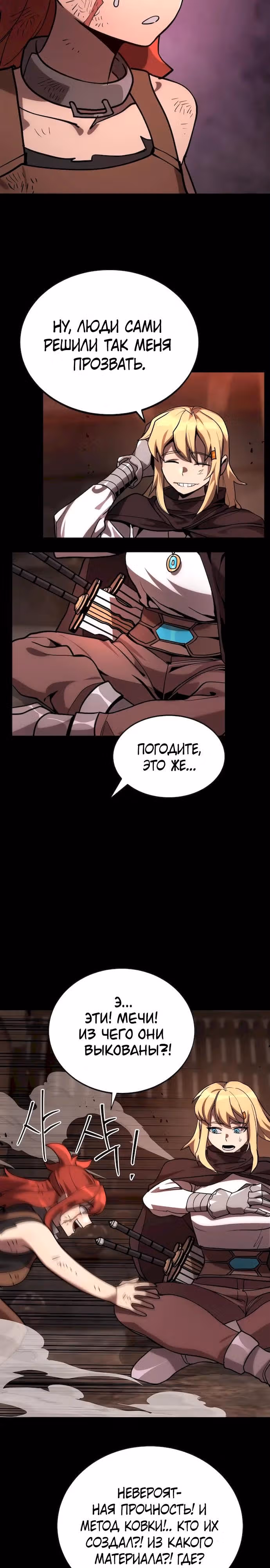 Квартал Мастеров — Том 1 · Глава 0, страница 41