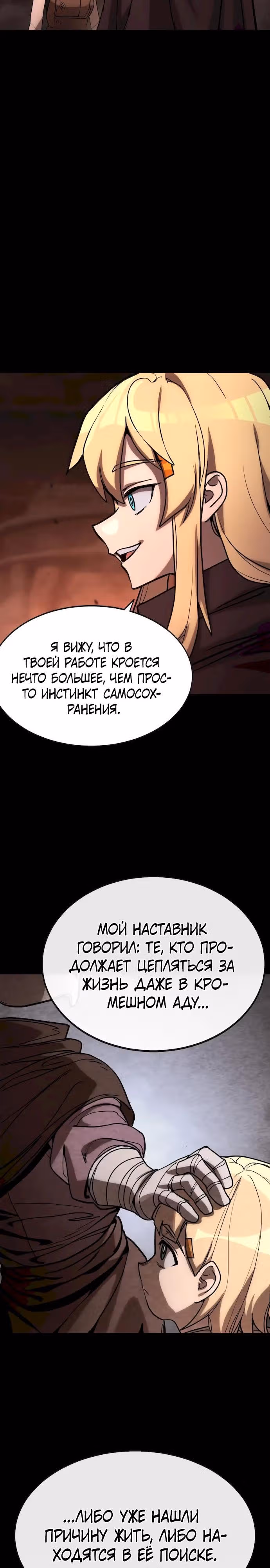 Квартал Мастеров — Том 1 · Глава 0, страница 45