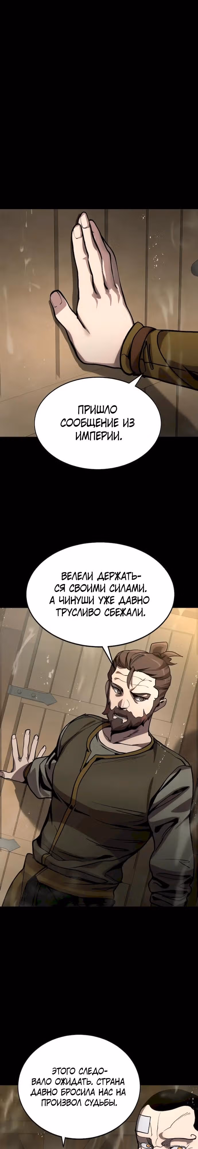 Квартал Мастеров — Том 1 · Глава 0, страница 6