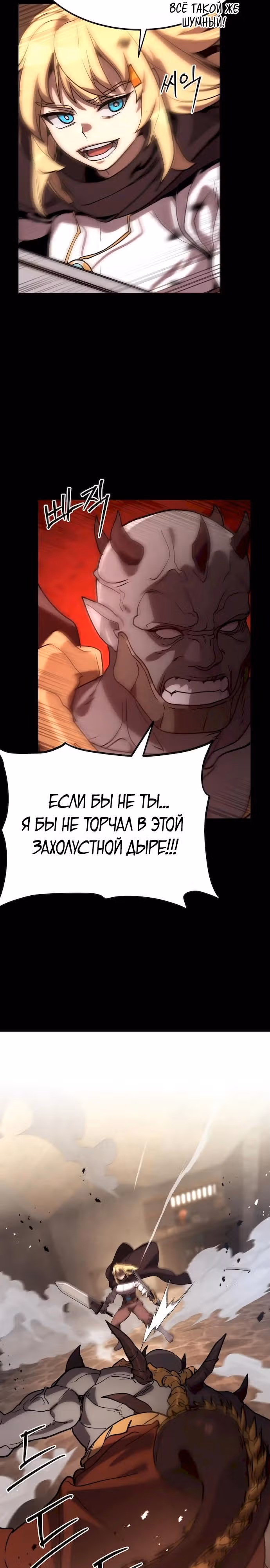 Квартал Мастеров — Том 1 · Глава 0, страница 53