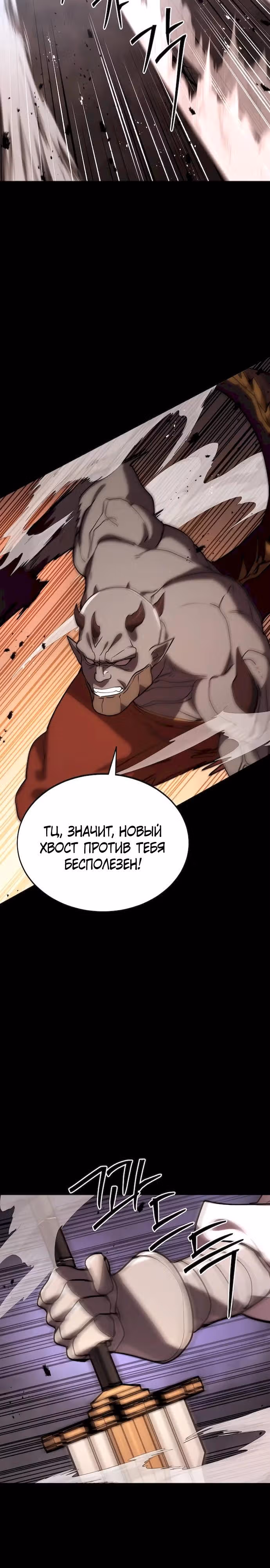 Квартал Мастеров — Том 1 · Глава 0, страница 57