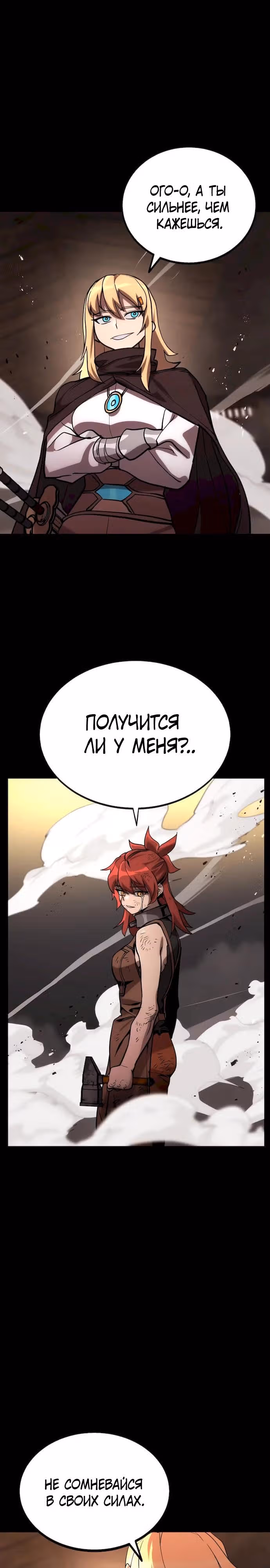 Квартал Мастеров — Том 1 · Глава 0, страница 77
