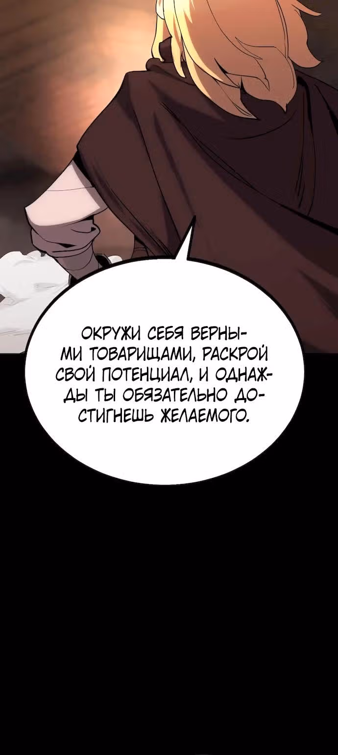Квартал Мастеров — Том 1 · Глава 0, страница 78