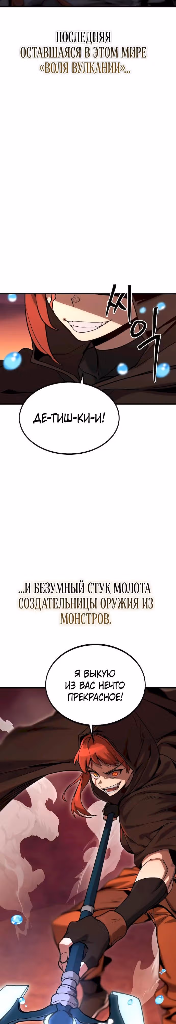 Квартал Мастеров — Том 1 · Глава 0, страница 89