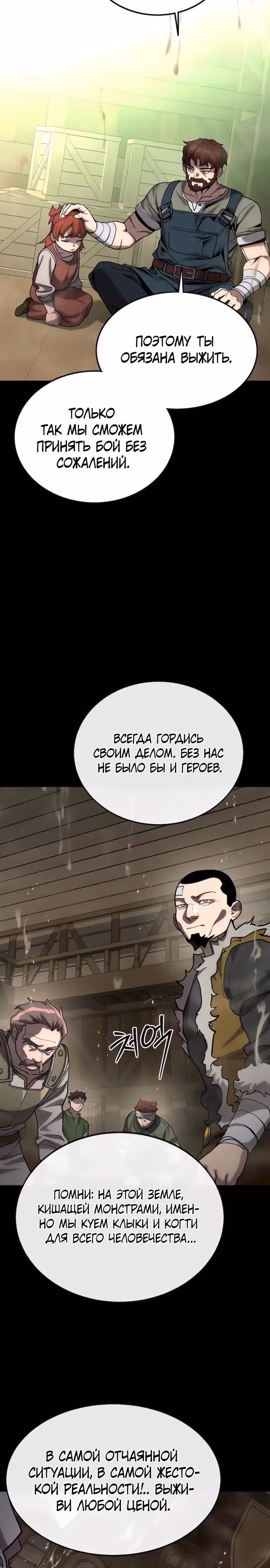 Квартал Мастеров — Том 1 · Глава 0, страница 10