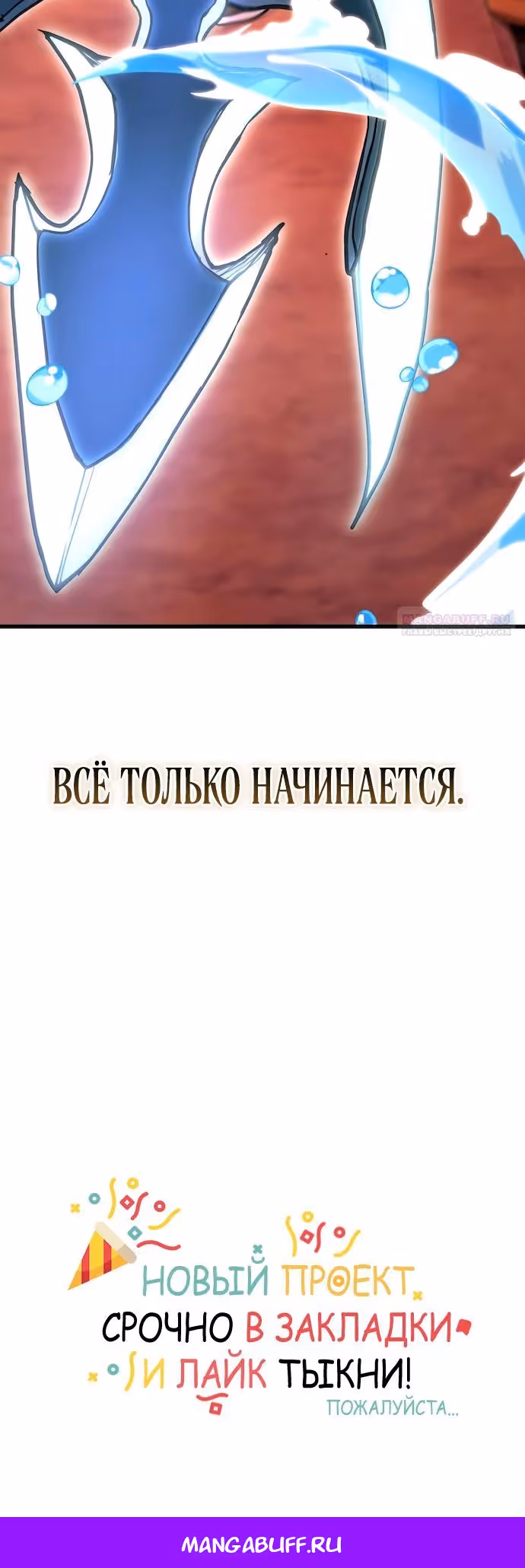 Квартал Мастеров — Том 1 · Глава 0, страница 91