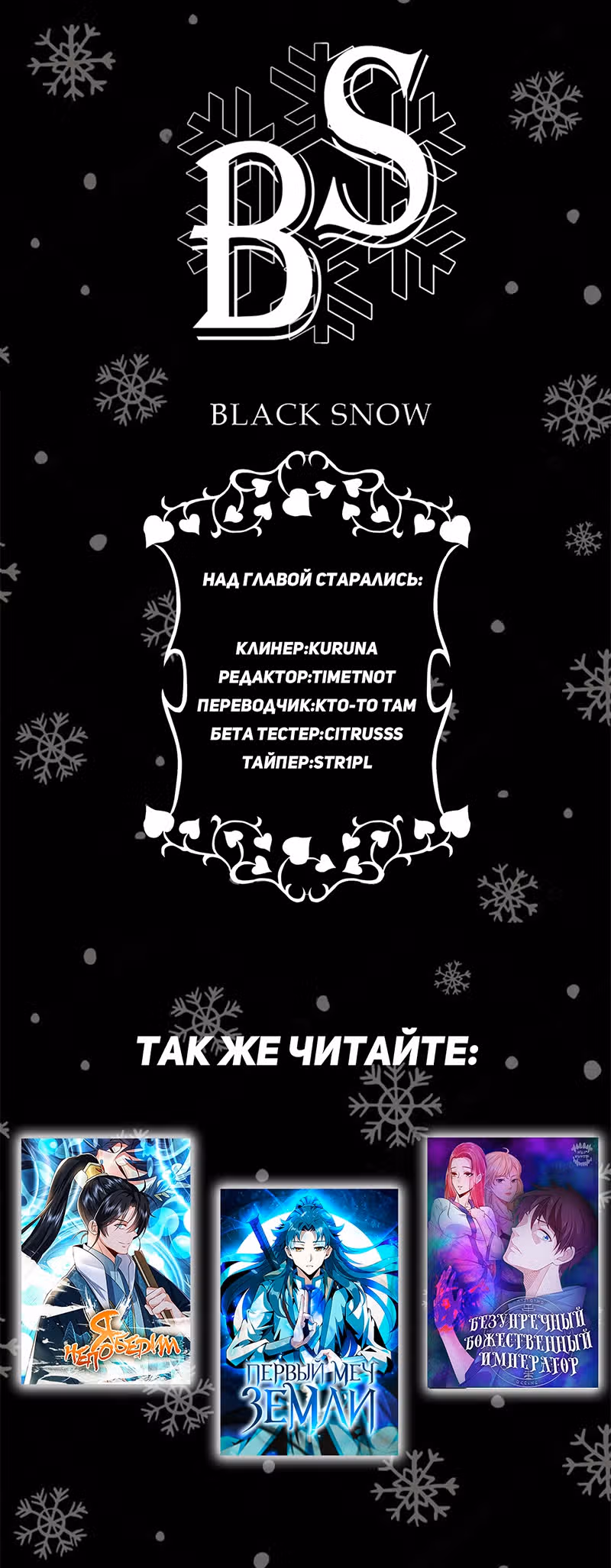 Становление королем вампиров — Том 1 · Глава 28, страница 40
