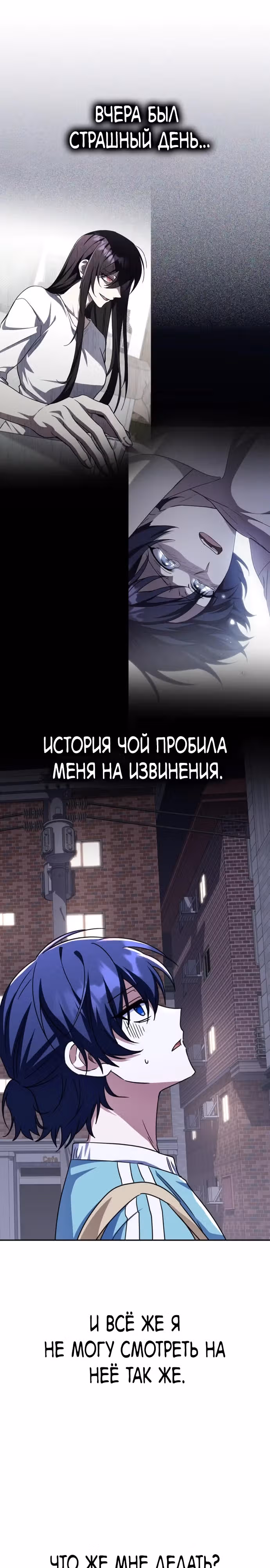 Вернувшийся танкер C-ранга не умрёт — Том 1 · Глава 12, страница 2