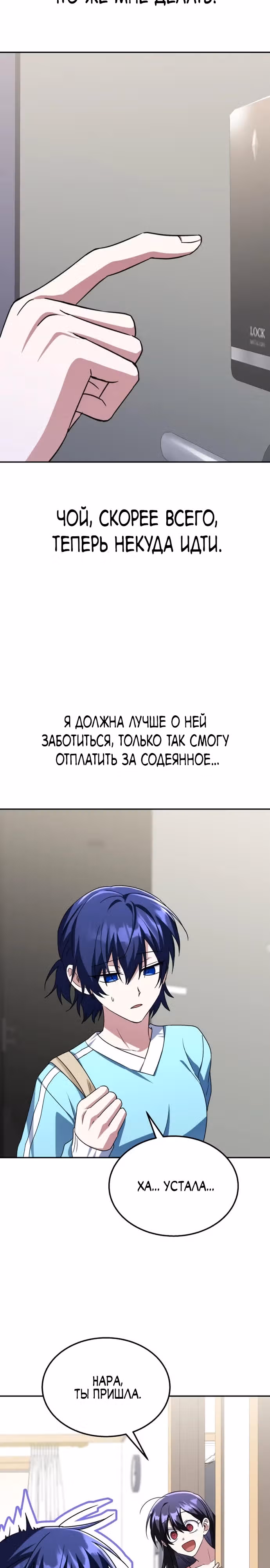 Вернувшийся танкер C-ранга не умрёт — Том 1 · Глава 12, страница 3