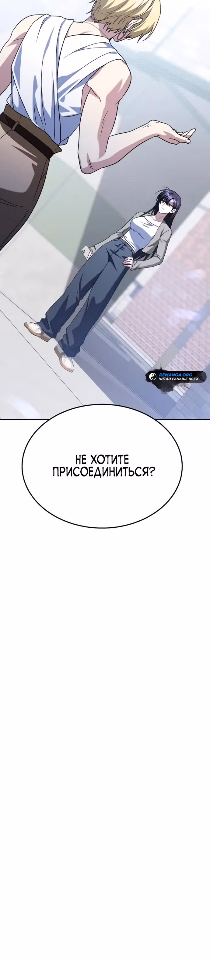 Вернувшийся танкер C-ранга не умрёт — Том 1 · Глава 12, страница 29