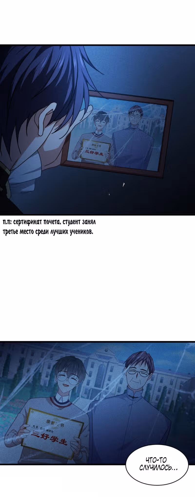 Становление королем вампиров — Том 1 · Глава 29, страница 6