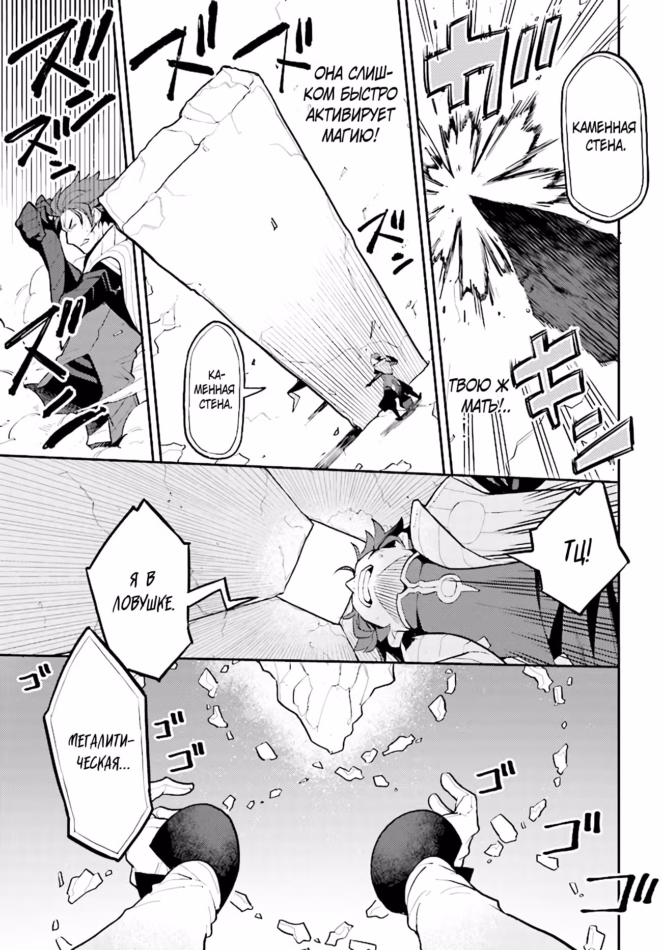 Возвращение жены злодея — Том 1 · Глава 3.2, страница 3