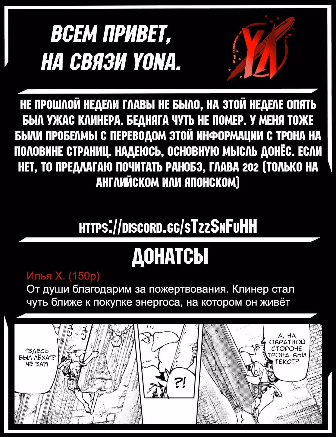 Рубеж Шангри-Ла: любитель игрошлака бросает вызов топ игре — Том 19 · Глава 181, страница 18