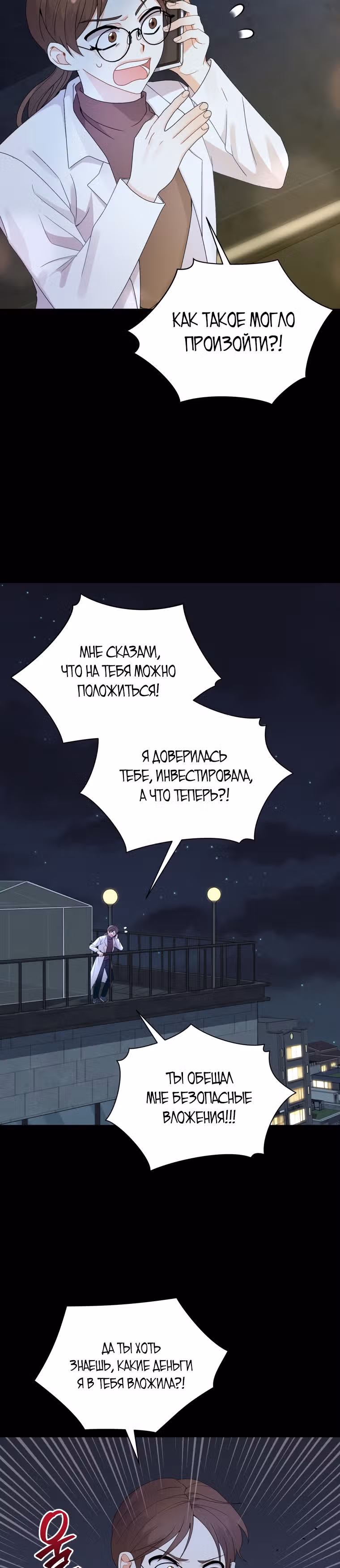 Я стала укротительницей зверей — Том 1 · Глава 0, страница 11