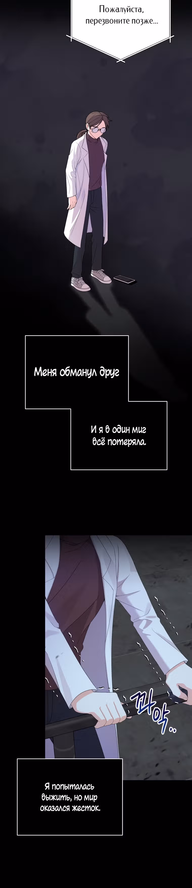 Я стала укротительницей зверей — Том 1 · Глава 0, страница 13