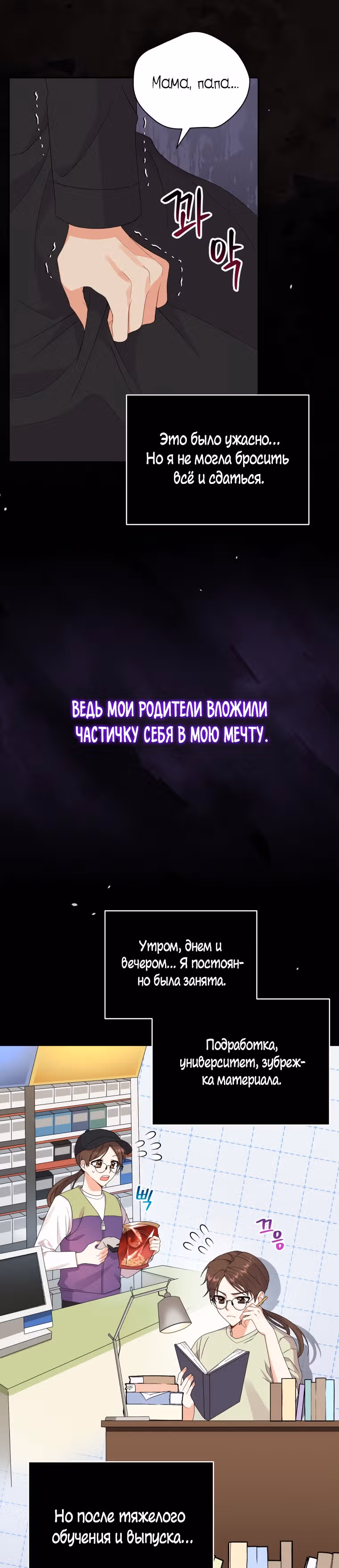 Я стала укротительницей зверей — Том 1 · Глава 0, страница 9