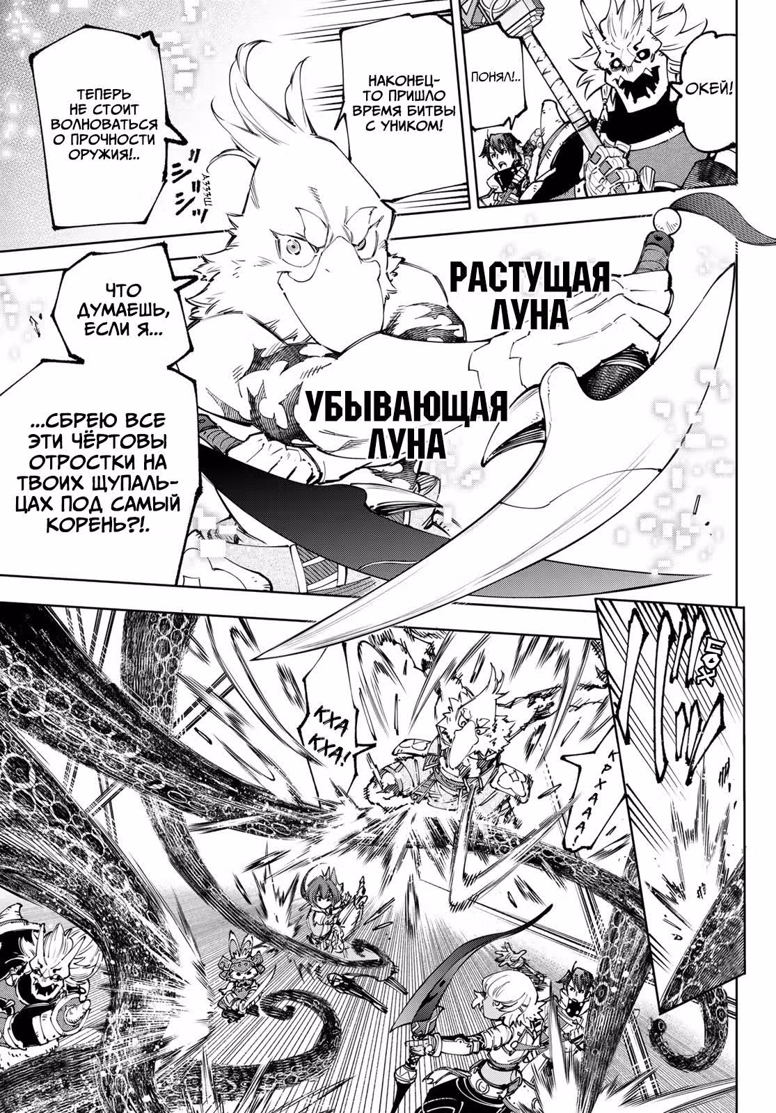 Рубеж Шангри-Ла: любитель игрошлака бросает вызов топ игре — Том 19 · Глава 182, страница 13