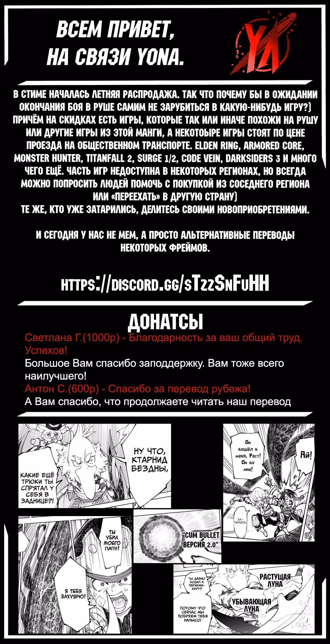 Рубеж Шангри-Ла: любитель игрошлака бросает вызов топ игре — Том 19 · Глава 182, страница 19