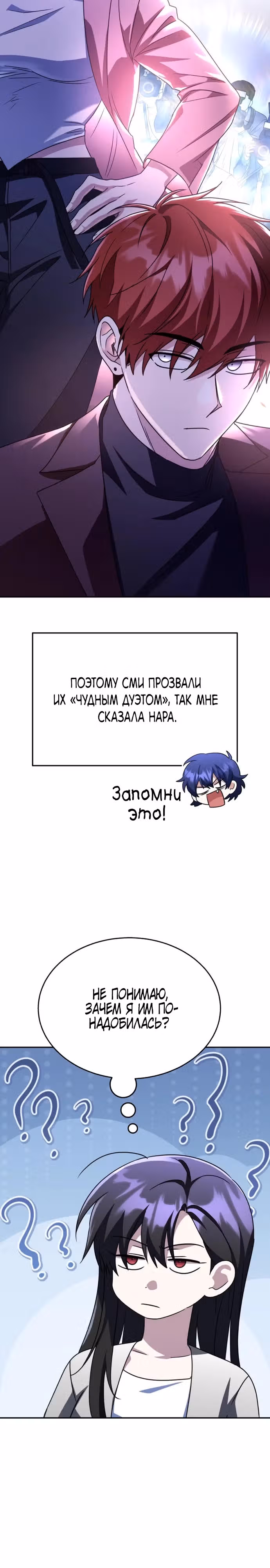 Вернувшийся танкер C-ранга не умрёт — Том 1 · Глава 13, страница 10