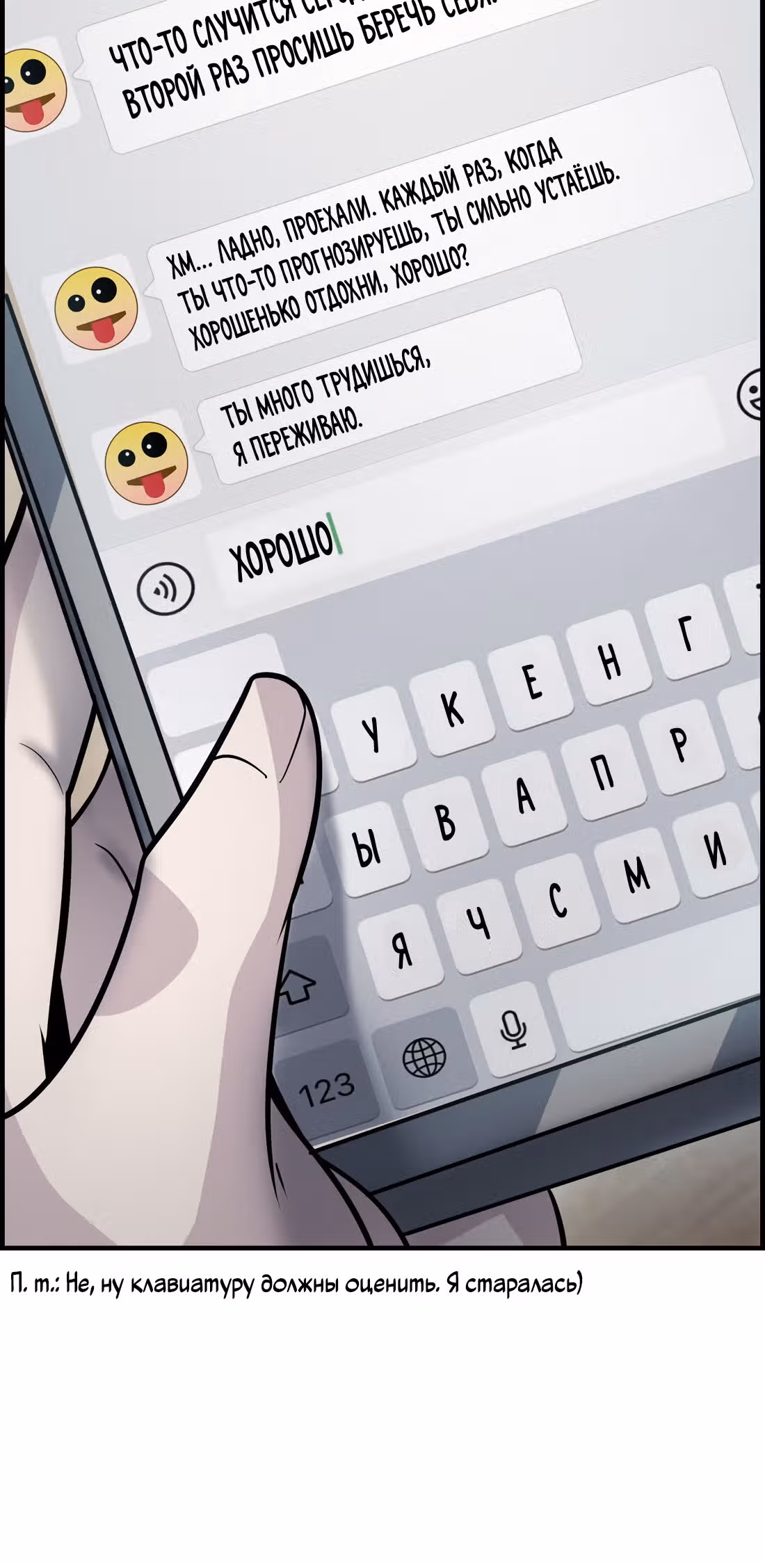 Я притворяюсь нубом — Том 1 · Глава 5, страница 41