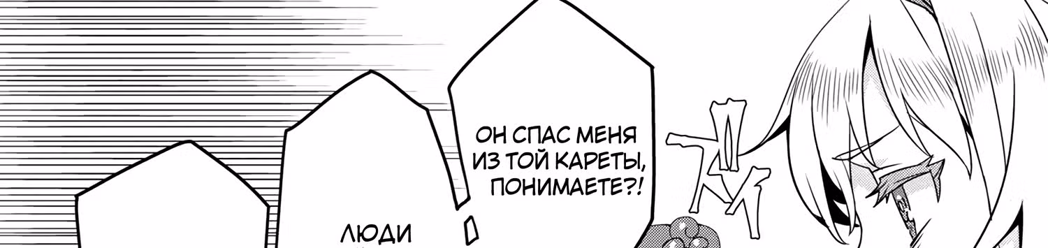 История орка-героя — Том 1 · Глава 2.1, страница 51