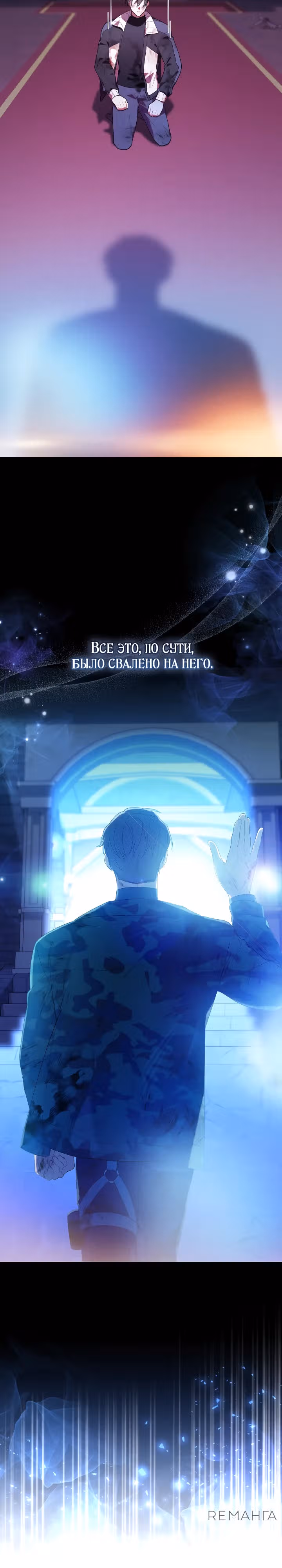 Охотница-малышка S-ранга! — Том 1 · Глава 34, страница 22