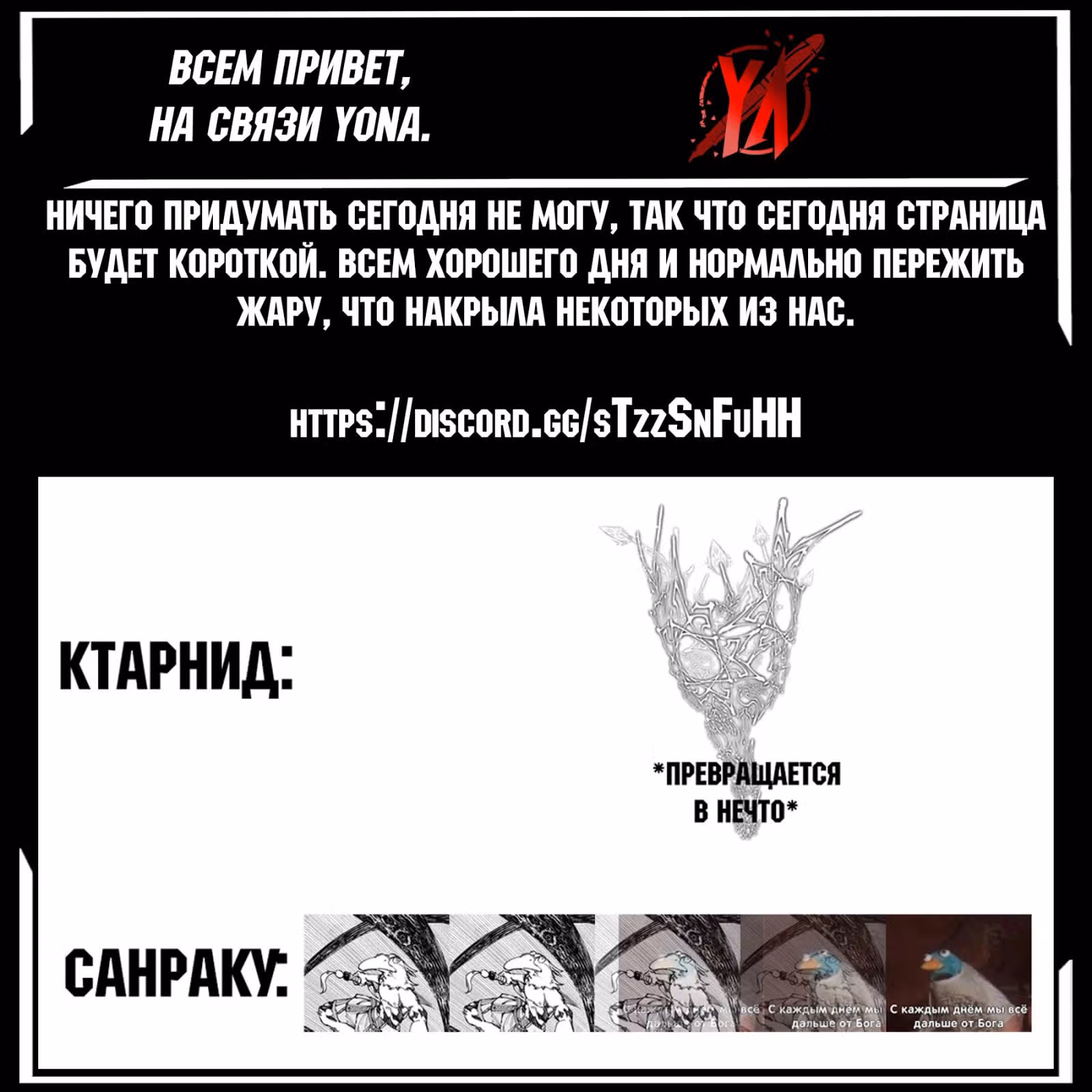 Рубеж Шангри-Ла: любитель игрошлака бросает вызов топ игре — Том 19 · Глава 183, страница 19