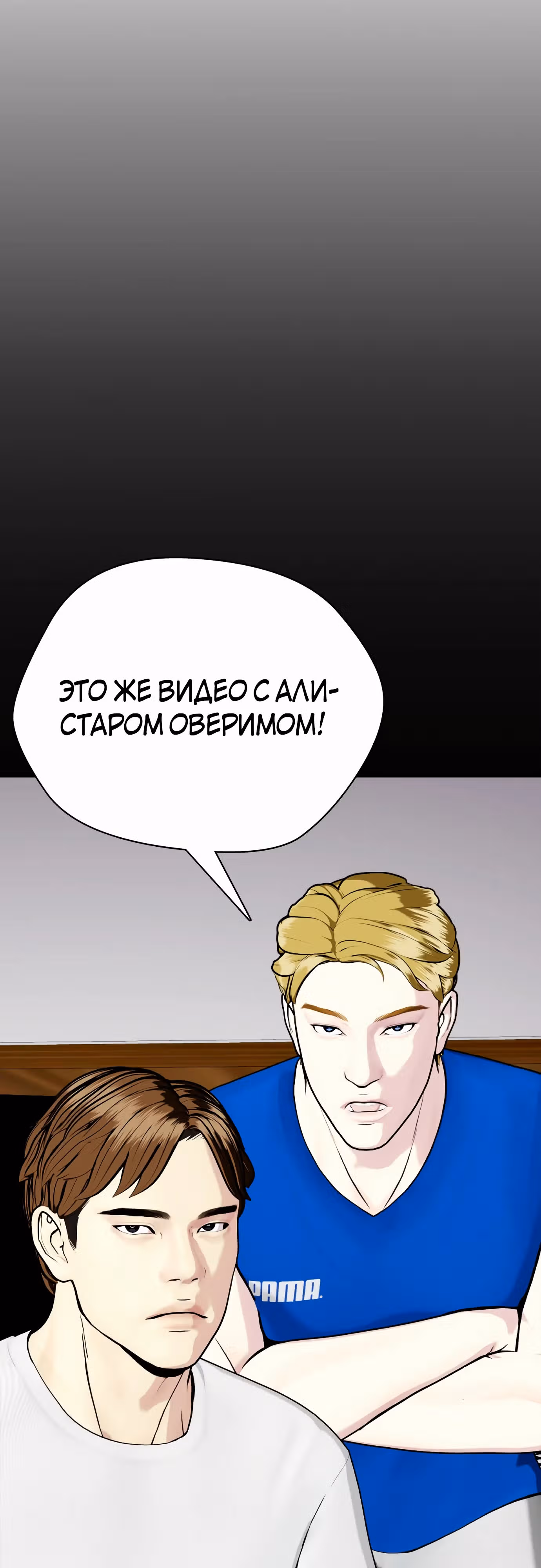 Тот, над кем издеваются, слишком хорош в борьбе — Том 1 · Глава 76, страница 43
