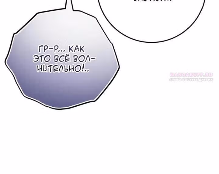 Мужчина средних лет становится мастером меча — Том 1 · Глава 18, страница 6