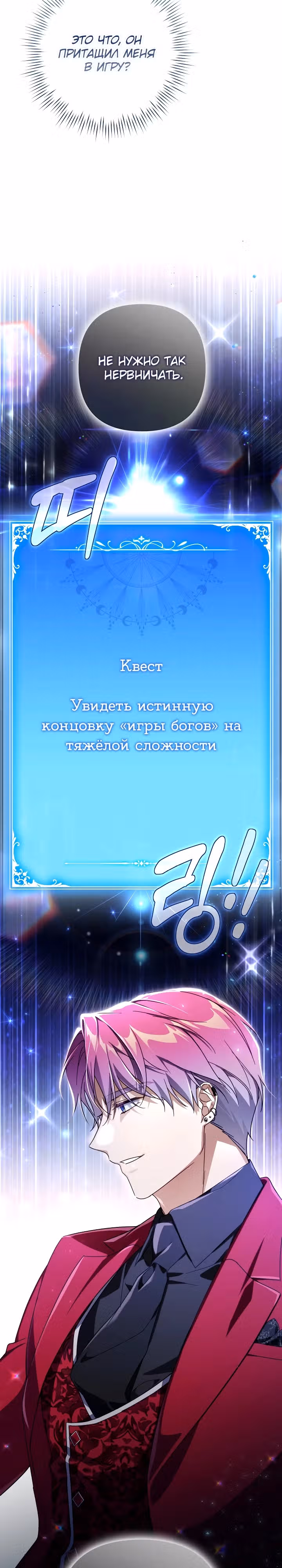 BJ Злодейка — Том 1 · Глава 2, страница 3