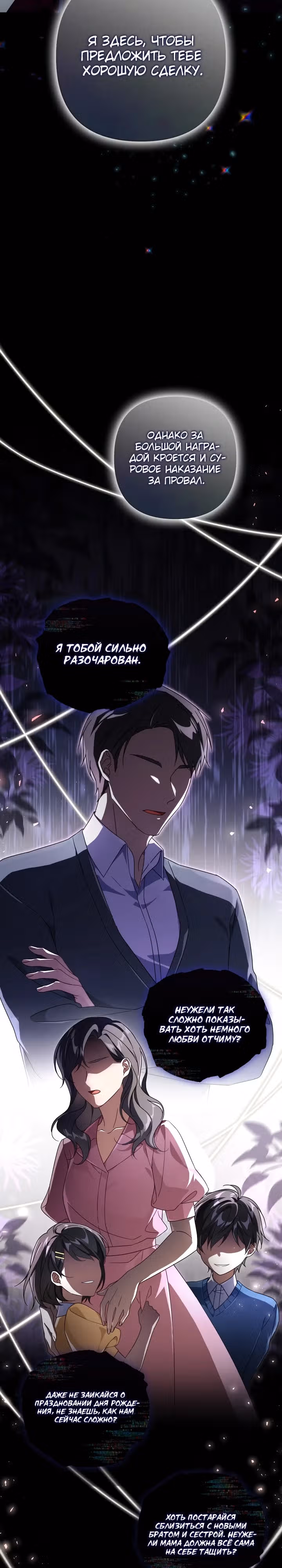 BJ Злодейка — Том 1 · Глава 2, страница 4