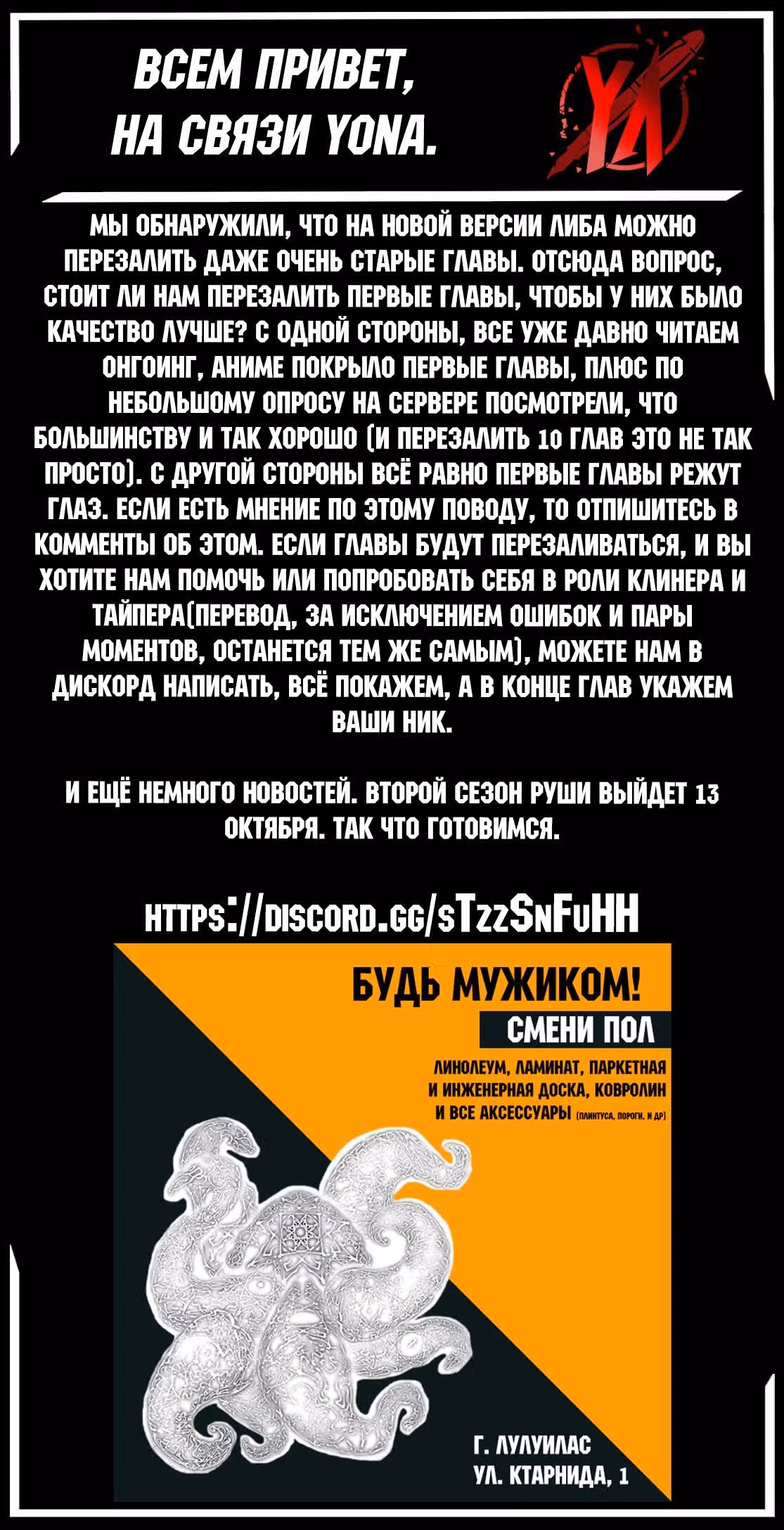 Рубеж Шангри-Ла: любитель игрошлака бросает вызов топ игре — Том 19 · Глава 184, страница 19