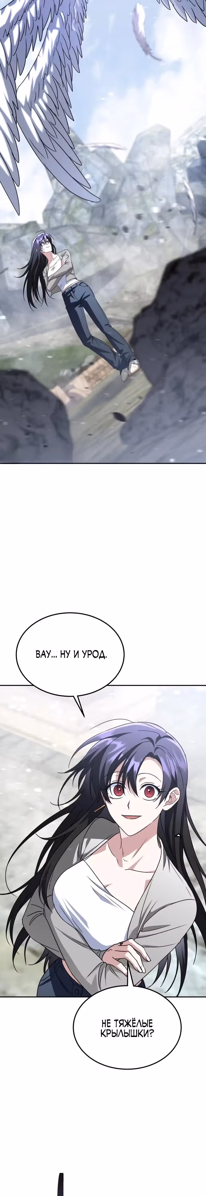 Вернувшийся танкер C-ранга не умрёт — Том 1 · Глава 14, страница 18