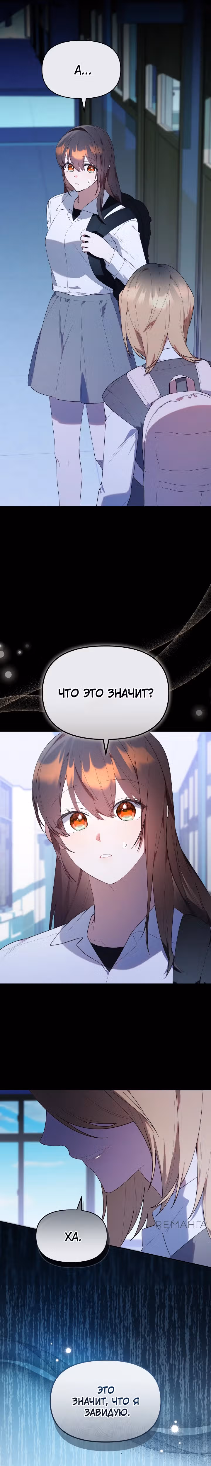 Охотница-малышка S-ранга! — Том 1 · Глава 35, страница 12