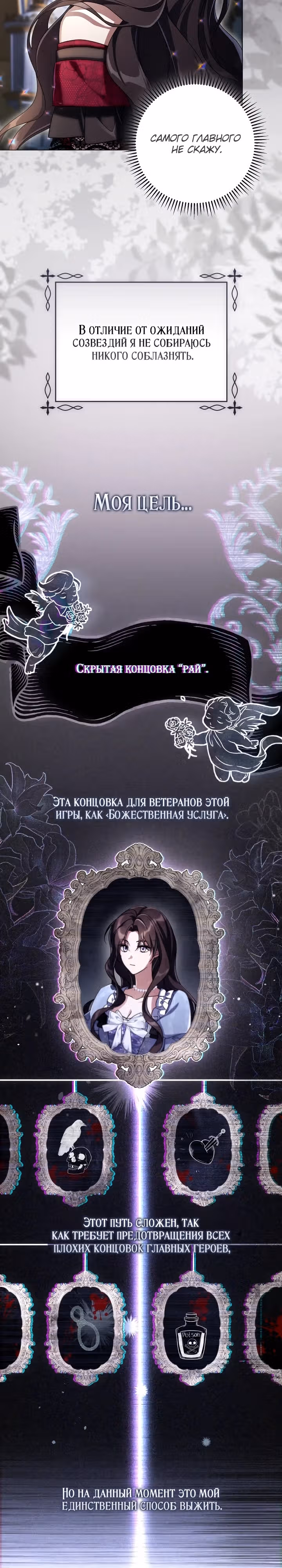 BJ Злодейка — Том 1 · Глава 3, страница 15