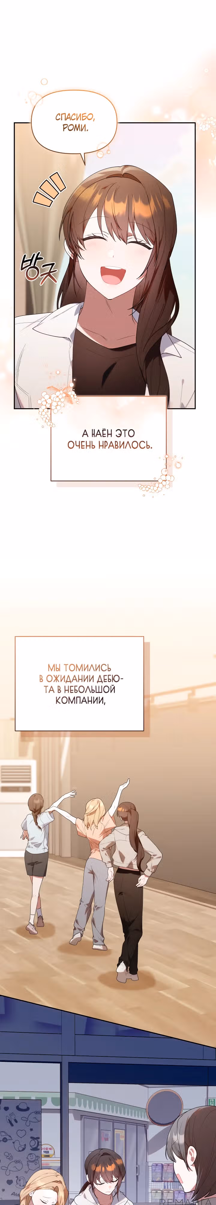 Охотница-малышка S-ранга! — Том 1 · Глава 36, страница 4