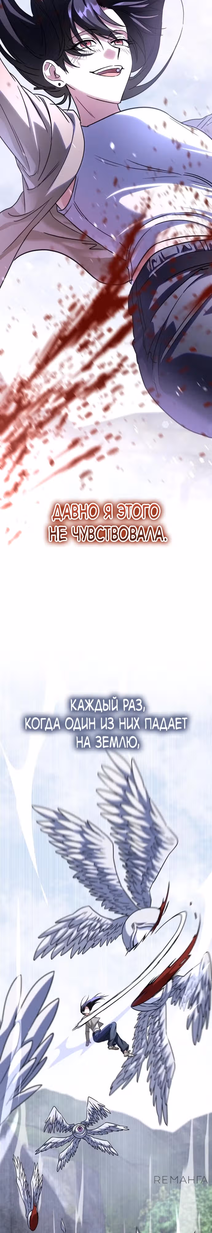 Вернувшийся танкер C-ранга не умрёт — Том 1 · Глава 15, страница 8
