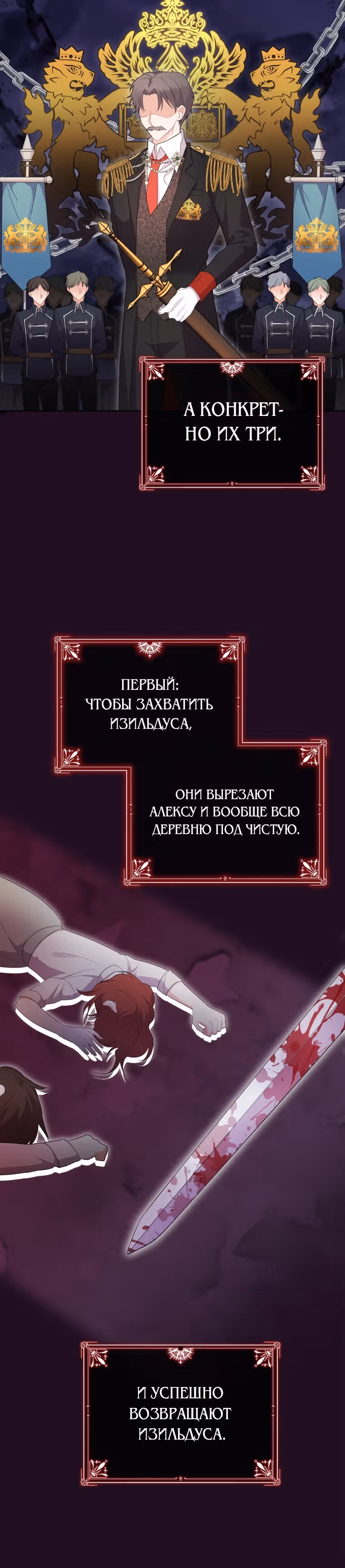 Я стала укротительницей зверей — Том 1 · Глава 3, страница 6