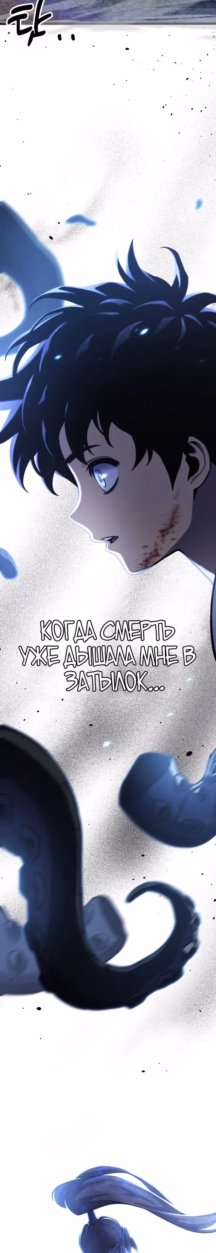 Игрок поедающий артефакты — Том 1 · Глава 0, страница 15