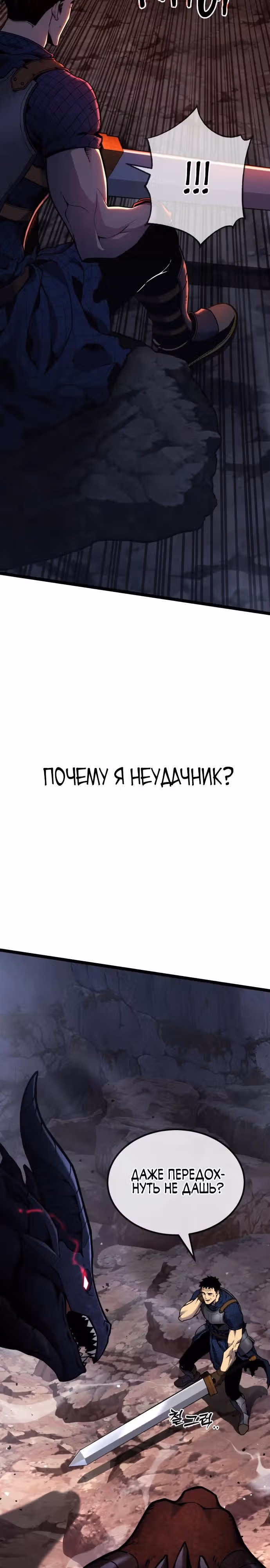 Игрок поедающий артефакты — Том 1 · Глава 0, страница 3