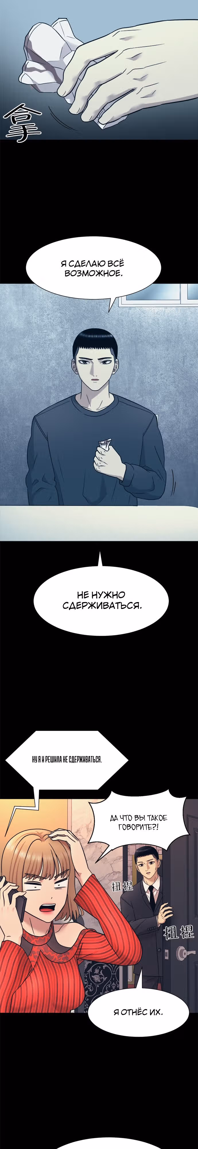 Я непобедимый — Том 1 · Глава 8, страница 11