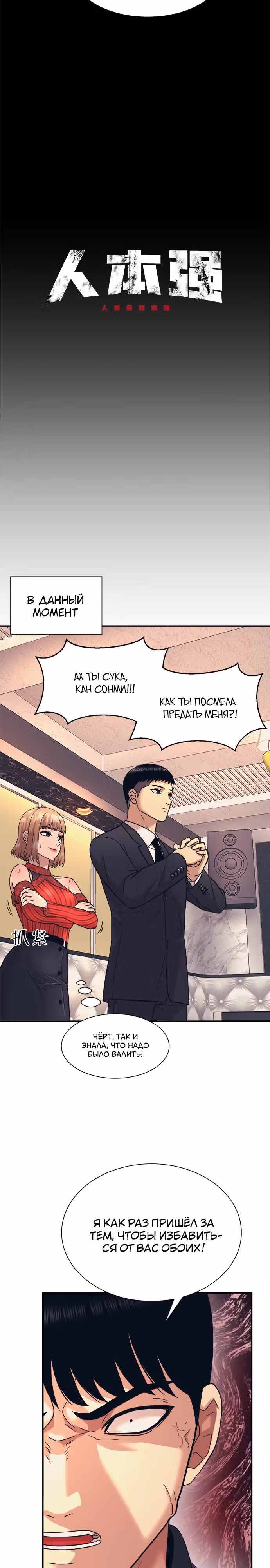 Я непобедимый — Том 1 · Глава 8, страница 15