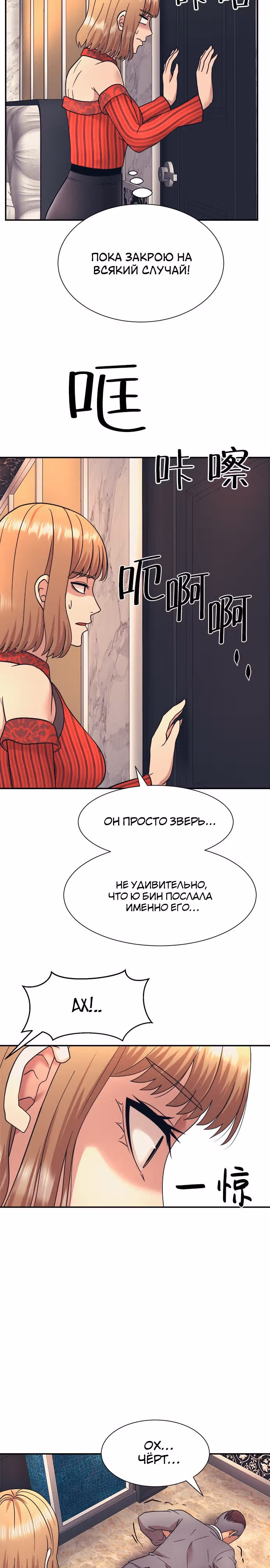 Я непобедимый — Том 1 · Глава 8, страница 25