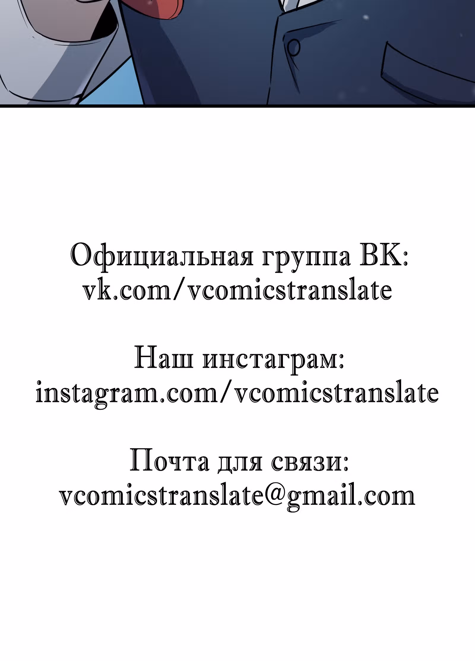 Я притворяюсь нубом — Том 1 · Глава 6, страница 109
