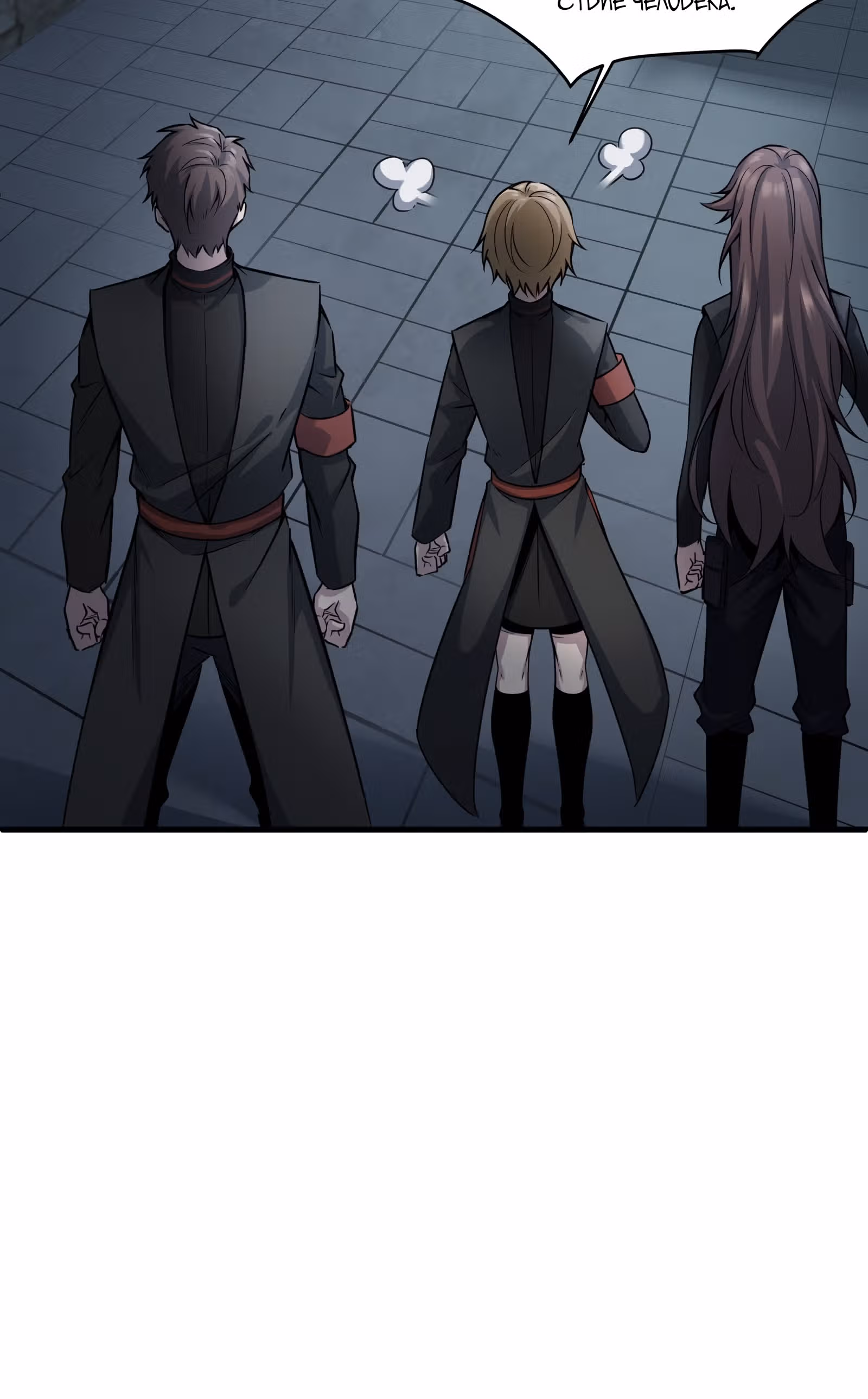 Я притворяюсь нубом — Том 1 · Глава 6, страница 18