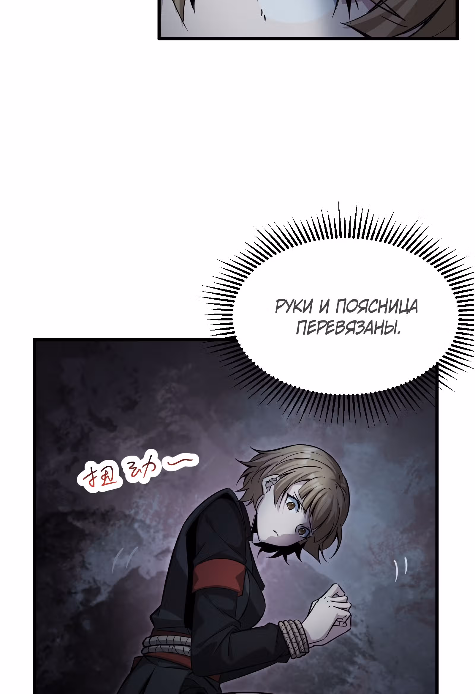 Я притворяюсь нубом — Том 1 · Глава 6, страница 42