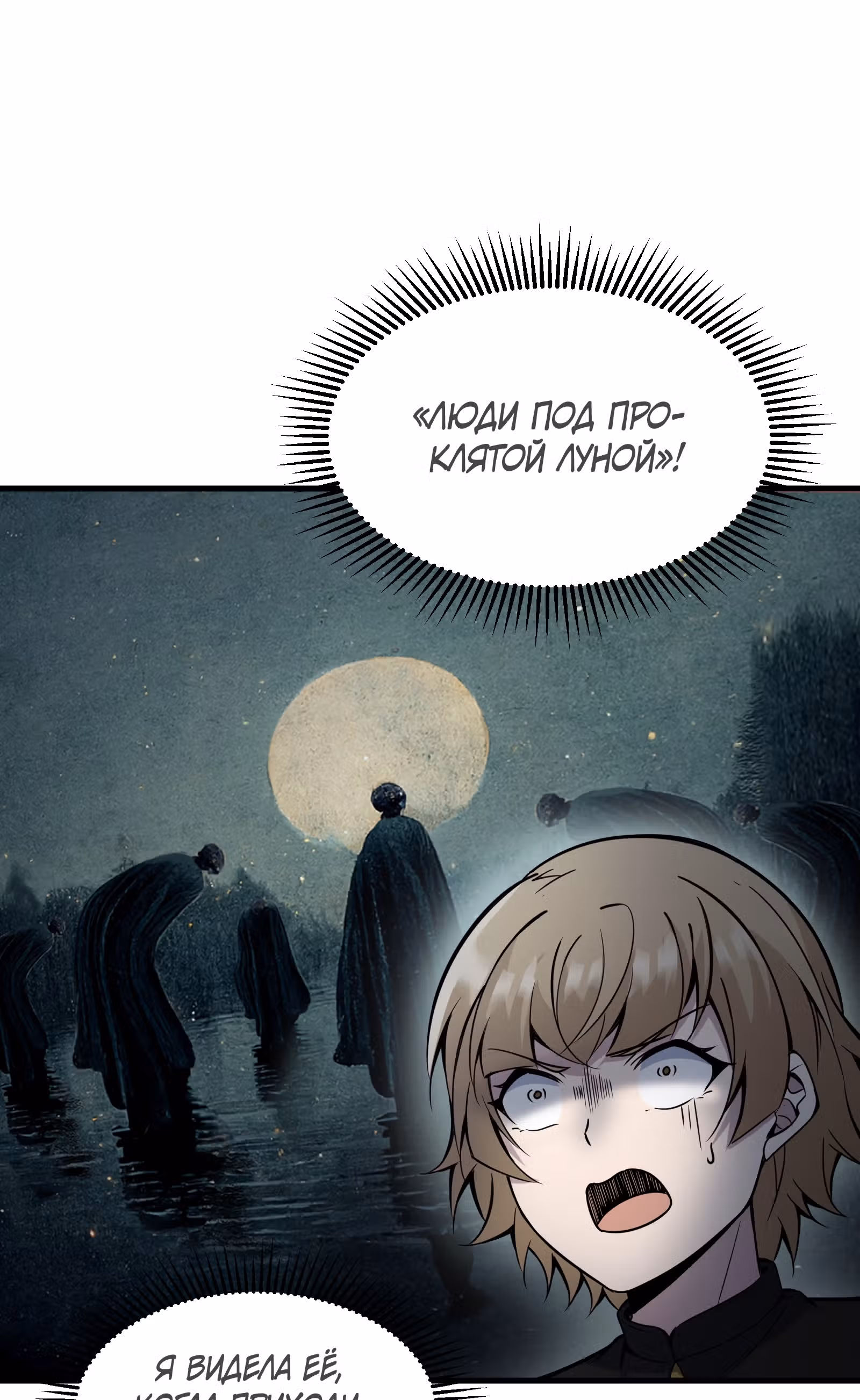 Я притворяюсь нубом — Том 1 · Глава 6, страница 61