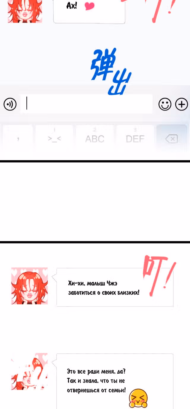 Становление королем вампиров — Том 1 · Глава 36, страница 9